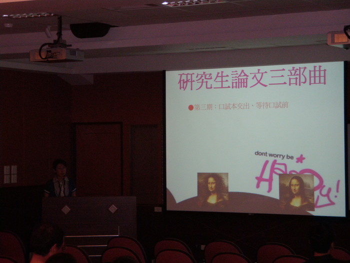 980507研究生您可以更快樂圖片
