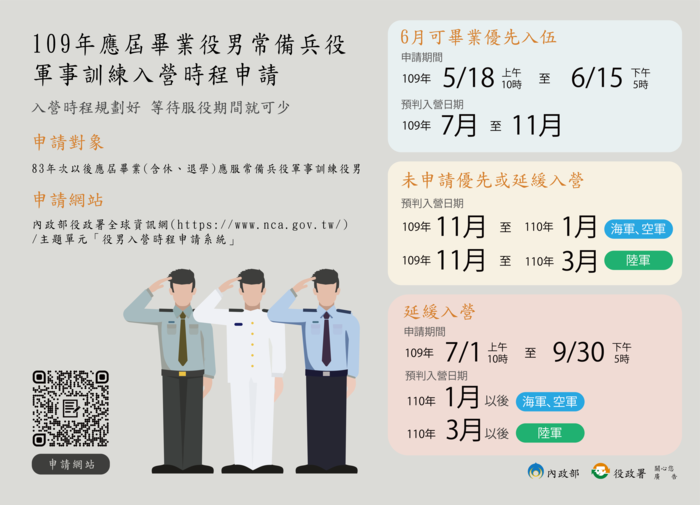 函轉內政部「戶役政管家App」訊息主動通知服務圖片