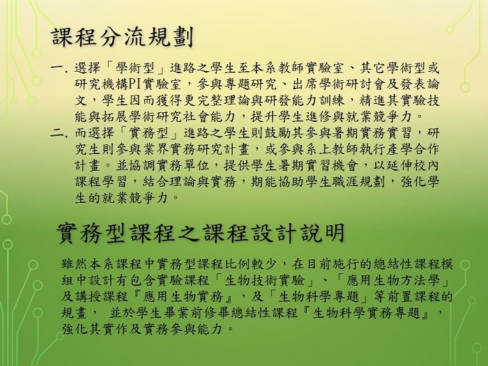 課程分流規劃圖片